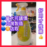 在飛比找蝦皮購物優惠-台灣製造【合格經銷商】  SUN SIN 三新甲 萬能去漬霸