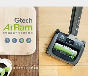 英國 Gtech 小綠 AirRam 第二代長效無線吸力不衰弱吸塵器 無線吸塵器 主機2年保固