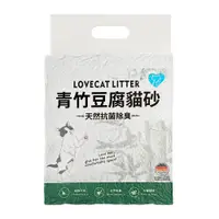 在飛比找松果購物優惠-台灣現貨❤LOVECAT青竹豆腐貓砂 竹纖維凝結強天然除臭可