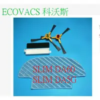 在飛比找蝦皮購物優惠-【現貨~副廠品】ECOVACS 科沃斯 slim2 DA60