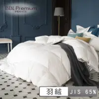 在飛比找momo購物網優惠-【BBL Premium】JIS65/35側立羽絨冬被-馥品