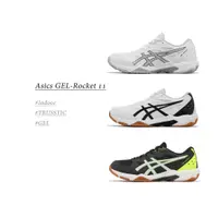 在飛比找蝦皮商城優惠-Asics 排球鞋 GEL-Rocket 11 男鞋 女鞋 