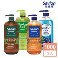 在飛比找momo購物網優惠-【Savlon 沙威隆】抗菌沐浴露(1000ml)