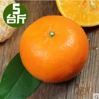 在飛比找松果購物優惠-果之家 台灣黃金薄皮爆汁27A特級茂谷柑5台斤 (7.1折)