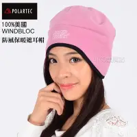 在飛比找Yahoo!奇摩拍賣優惠-冬雪地遮耳帽選用美國POLARTEC WINDBLOC 防風