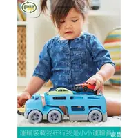 在飛比找蝦皮購物優惠-美國Green Toys汽車運輸車兒童玩具車 環保材質安全耐