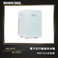 在飛比找燦坤線上購物優惠-MOBICOOL 電子式行動迷你冰箱白色款(MBF20PS)