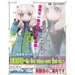 ORCATOYS 代理版 情色漫畫老師 PVC完成品 1/7 和泉紗霧 首集小說封面版