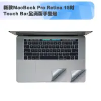 在飛比找momo購物網優惠-新款MacBook Pro Retina 15吋Touch 