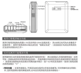 【中壢電池】移動電源 戶外用電 enerpad AC80K 110V電源 停電防災 空拍機 婚紗攝影 筆記型電腦 發電機