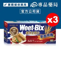 在飛比找Yahoo!奇摩拍賣優惠-Weet-Bix 澳洲全穀片(麥香高纖) 375gx3盒 (