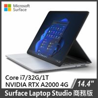 【618年中慶】【客訂】Surface Laptop Studio i7/32G/1T/RTX A2000/W11 PRO 商務版