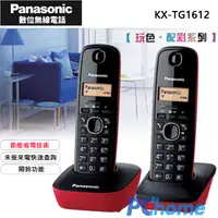 在飛比找PChome24h購物優惠-Panasonic DECT 數位無線電話 KX-TG161