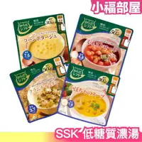 在飛比找樂天市場購物網優惠-【5入組】日本 SSK 濃湯 低碳水 低糖質 南瓜濃湯 玉米