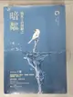 【書寶二手書T8／一般小說_AME】他來了請閉眼之暗粼（上下冊）_簡體_丁墨