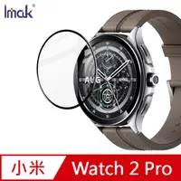 在飛比找PChome24h購物優惠-Imak 小米 Watch 2 Pro 手錶保護膜