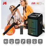 【超全】JSR-10 多用途室內/戶外教學擴音機