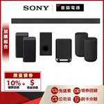 SONY HT-A7000 7.1.2 聲道 家庭劇院 組合 公司貨