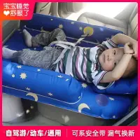 在飛比找樂天市場購物網優惠-兒童車用充氣床嬰兒睡墊汽車床墊車內後排睡覺神器轎車後座氣墊床