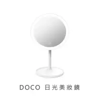 在飛比找momo購物網優惠-【小米】DOCO日光鏡(美妝鏡)