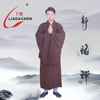 在飛比找樂天市場購物網優惠-僧衣 了塵牌海青台灣麻紗居士服透氣舒適佛教服飾法會僧服禪修服