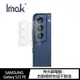 強尼拍賣~Imak SAMSUNG Galaxy S21 FE 鏡頭玻璃貼 (2片裝) 鏡頭貼