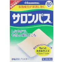 在飛比找DOKODEMO日本網路購物商城優惠-[DOKODEMO] 久光製藥 撒隆巴斯 痠痛貼布 80片裝