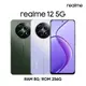 realme 12 5G (8G+256G) 5G智慧型手機 全新機 贈玻璃保護貼+手機支架