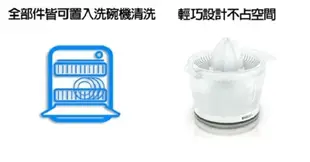 ◤A級福利品‧數量有限◢PHILIPS 飛利浦 檸檬/柳丁電動榨汁機 HR2738 / HR-2738