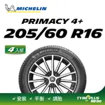 【官方直營】台灣米其林輪胎 MICHELIN PRIMACY 4+ 205/60R16 4入