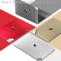 在飛比找Yahoo!奇摩拍賣優惠-macbook蘋果筆記本電腦貼紙pro13寸全套12保護外殼