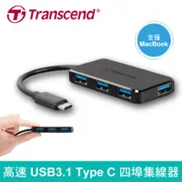 在飛比找蝦皮購物優惠-創見 USB 3.1 / Type-C 極速 4埠 傳輸 H