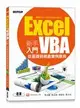 Excel VBA新手入門-從基礎到爬蟲實例應用(適用Excel 2021/2019/2016) 蔡文龍、張志成、何嘉益、張力元 碁峰