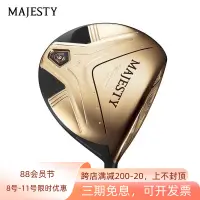 在飛比找露天拍賣優惠-【小新高爾夫】正品MAJESTY瑪嘉斯帝高爾夫球桿Royal