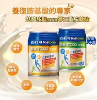 在飛比找樂天市場購物網優惠-百仕可 復易佳3000營養素(250ml/罐，24罐/箱)