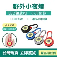 在飛比找樂天市場購物網優惠-LED手電筒 鑰匙扣 夜釣 登山 手電筒 便攜式 迷你 戶外