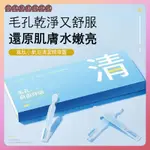 【美琳精品】寡肽精華露 小氣泡清潔 控油 深層清潔  清潔面膜 自動發泡 泡泡面膜