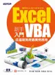 Excel Vba新手入門-從基礎到爬蟲實例應用(適用excel 2021/2019/2016) - Ebook