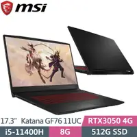 在飛比找蝦皮購物優惠-MSI微星 Katana GF76 11UC-664TW G