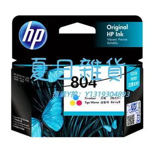 墨盒【原裝正品】HP惠普804打印機黑色墨盒彩色墨水盒ENVY6220 6222 7120 7820 7822 6230