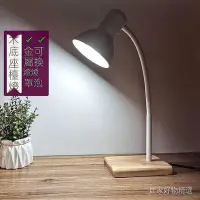 在飛比找Yahoo!奇摩拍賣優惠-現貨：北歐檯燈 LED旋轉可換燈泡 直插電式檯燈 書桌燈 桌