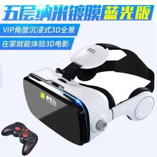 【潮匯數碼】小宅Z4VR眼鏡3D立體影院視聽一體虛擬實境3dar眼睛