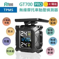 在飛比找momo購物網優惠-【FLYone】GT700 PRO 無線太陽能TPMS 摩托