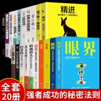 在飛比找蝦皮購物優惠-23新款 T.全套20冊稻盛和夫給年輕人的忠告洛克菲勒寫給留