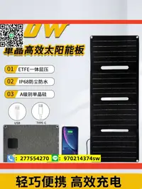 在飛比找樂天市場購物網優惠-太陽能折疊充電板手機戶外便攜光伏發電板20V單晶硅USB快充