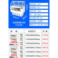 在飛比找蝦皮購物優惠-{全款諮詢客服}浩博冰激淩展示櫃冰糕櫃商用硬冰展示櫃硬質冰淇