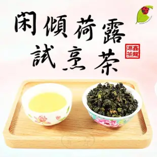 【龍源茶品】南投鹿谷鑫鈺醇秀迎香高山烏龍茶葉150gx12包(共3斤;附提袋;生青茶;無焙火;微發酵)