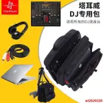 🔥爆款🔥先鋒DJM900NXS2收納包DJM850 750MK2 800 S9 S11混音臺專用設備包