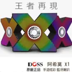 DOSS/阿希莫X1 炫彩藍芽音響/超震撼低音振膜/場景模式切換功能/燈效顏色切換/高性能喇叭低音振膜/內置大容量鋰電池