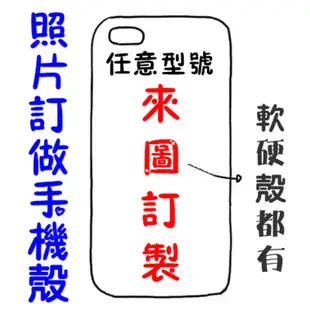 Samsung Note 3 neo來圖訂製照片訂做手機殼客製化